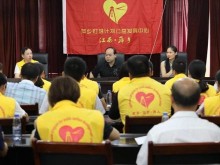 志愿者培训