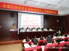 工会活动