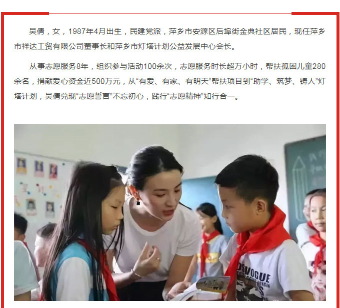 萍乡市灯塔计划公益发展中心_06.jpg