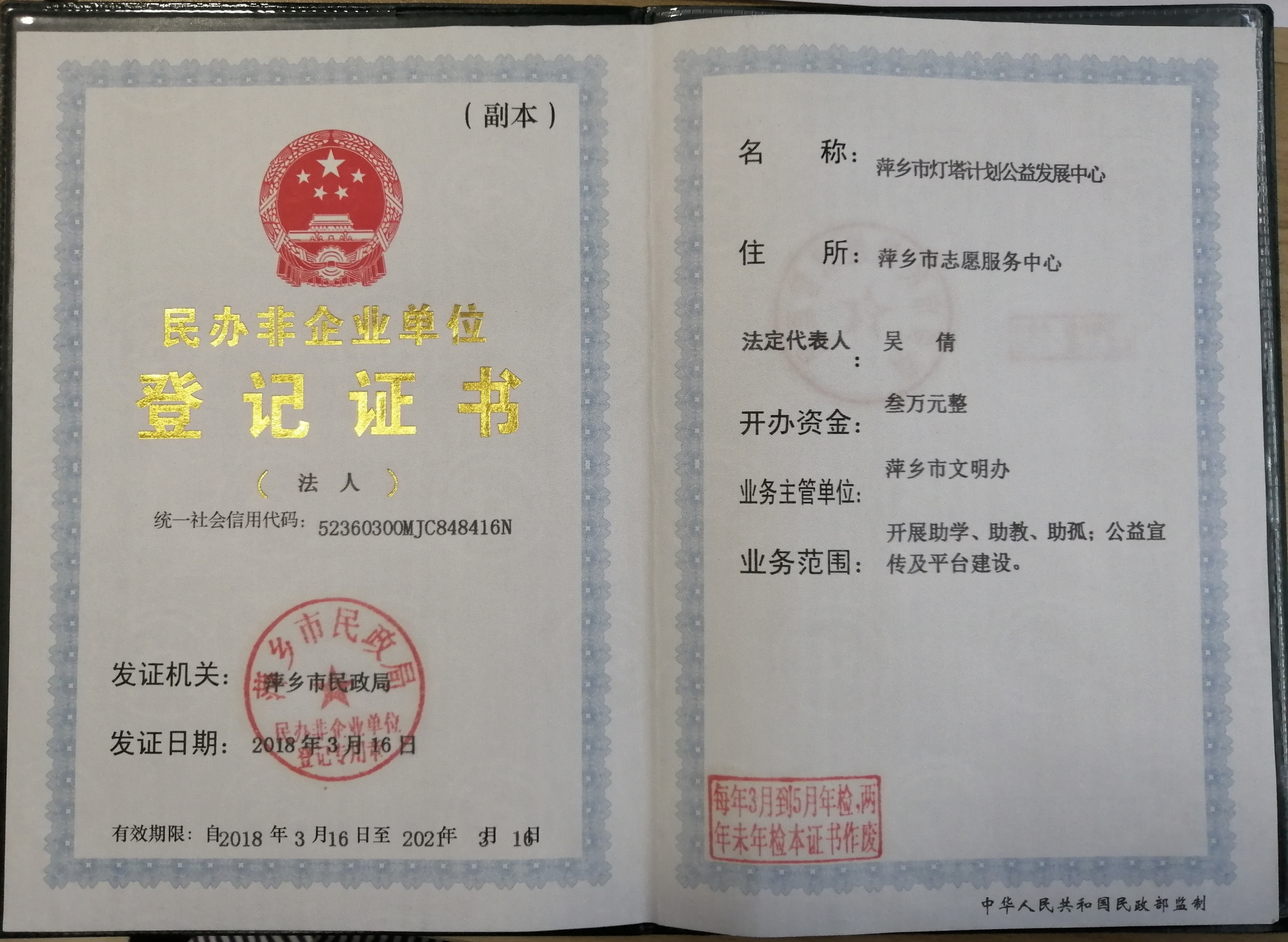 法人证书1.jpg